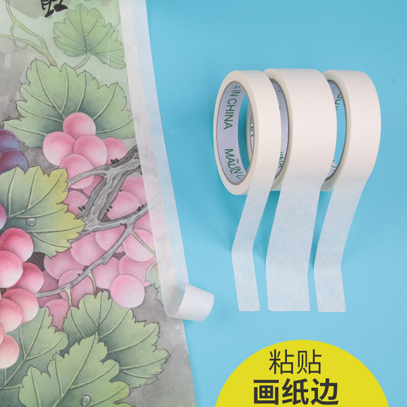 卫庄美纹纸胶带美术生专用学生图片