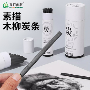 青竹柳炭条素描柳炭笔速写炭精条25支碳棒特浓炭粉瑞萌特柳炭笔条