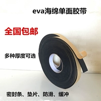 Eva, черный клей, мощная поролоновая противоударная лента, 3mm