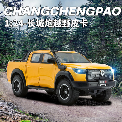 长城炮合金汽车模型124儿童玩具