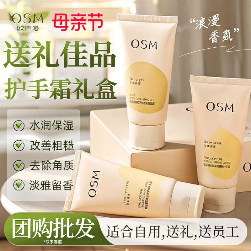 38节礼物实用礼品送长辈父母员工客户老师领导高级感护手霜礼盒女