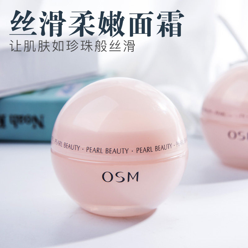 欧诗漫面霜补水保湿滋润肤少女学生专用夏天珍珠丝滑柔嫩霜旗舰店