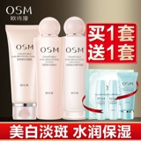 Молочко, осветляющий увлажняющий комплект для ухода за кожей, официальный продукт