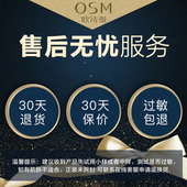 欧诗漫osm