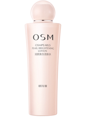 osm欧诗曼化妆水保湿水湿敷水