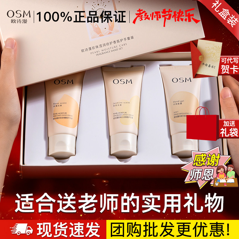 教师节实用礼物送老师员工妈妈图片