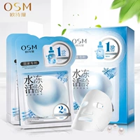 Ou Shi Man Pearl Water Live Frozen Age Mask Moisturising Shrink Pore Hyaluronic Acid Không cần làm sạch lỗ chân lông Nữ - Mặt nạ mặt nạ trị mụn