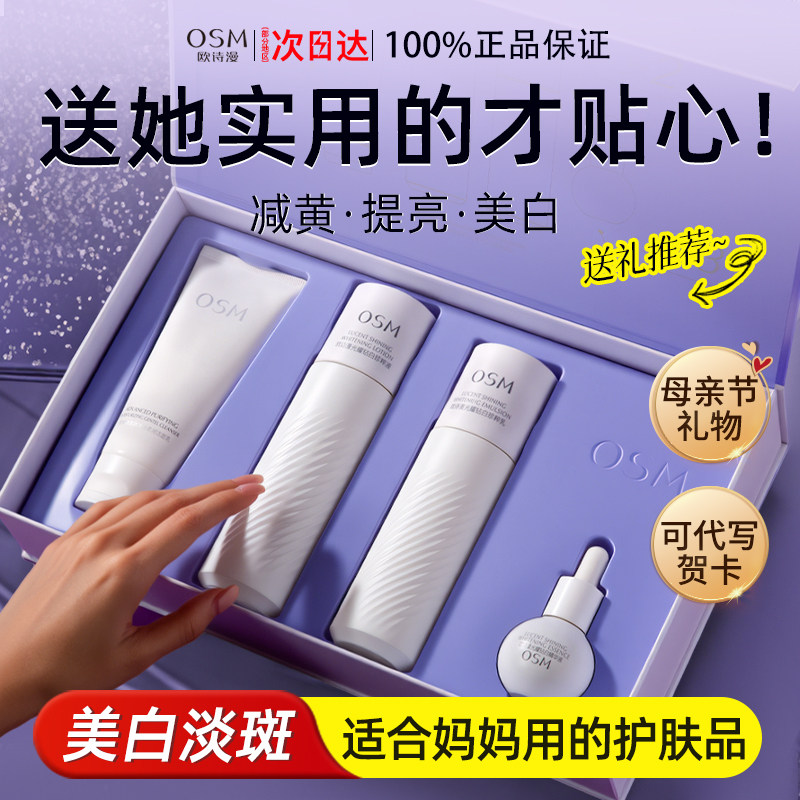 2025新款母亲节生日礼物送妈妈长辈婆婆母亲实用的护肤品礼盒礼品