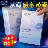 OU Shiman Mask Dance Pearl Polymptide Mask Paste, чтобы улучшить официальный сайт официального флагманского магазина