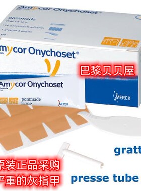 成人的真菌严重灰指甲指甲