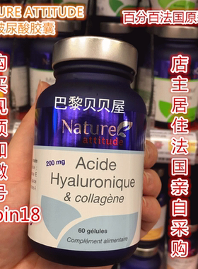 现货法国正品KERSIENS ACIDE 透明质酸和胶原蛋白二合一胶囊60粒