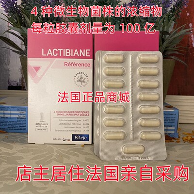 Pileje益生菌肠胃益生菌减少胀气