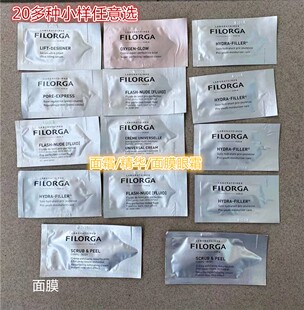 现货法国Filorga菲洛嘉面霜/眼霜/精华/面膜/修复霜/妆前乳/小样