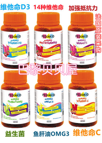 佩迪克D3OMG314种维生素益生菌