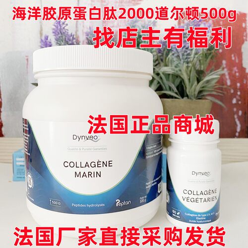 高级胶原蛋白肽纯天然2000道尔顿