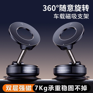 车载磁吸手机支架真空吸附2025新款 吸盘车内导航专用手机固定架