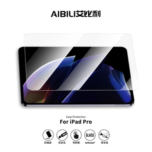艾比利适用iPadPro钢化膜全覆盖2025新款iPadAir7/Air6高清11寸保护膜苹果13寸平板2024屏幕护眼膜mini7贴膜