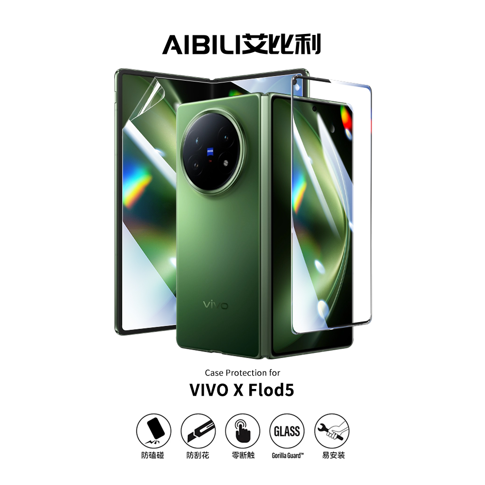 【超高清】vivoxfold5手机膜