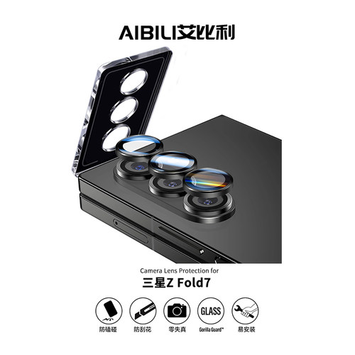 三星fold7鹰眼镜头膜高清防眩光