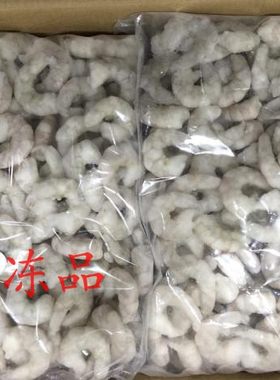 青虾仁31/40单冻青虾仁南美虾仁规格齐全净重18斤760元江浙沪包