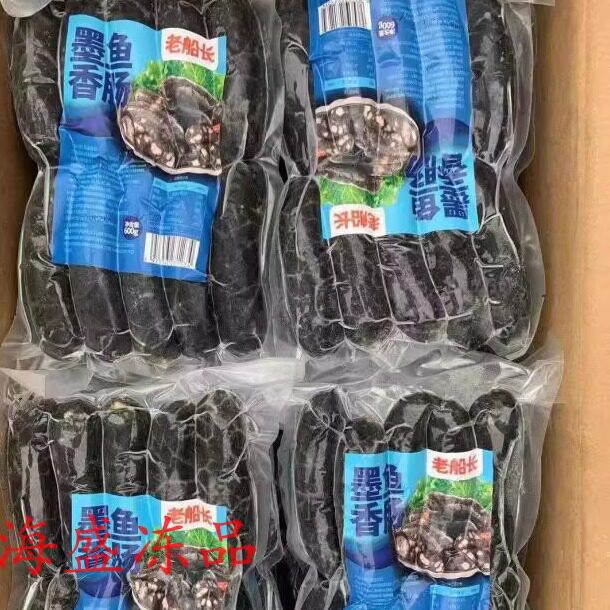 老船长墨鱼香肠 花枝肠整箱600g 20包墨鱼丸火锅烤肉碳烤多省包邮