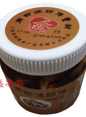 实惠醉蟹钳蟹脚甬都渔师傅优惠