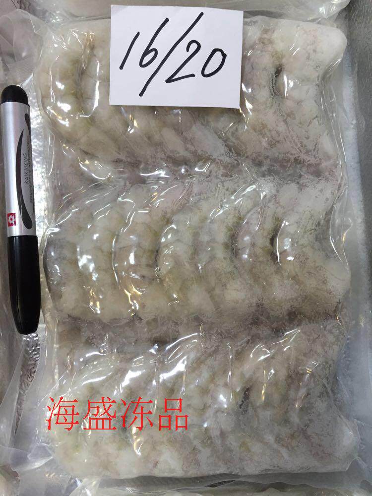 16/20青虾仁 去壳纯虾肉 一板2斤净重1.3斤左右约40只虾 95元一包