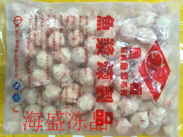 鱼极龙虾丸澳门豆捞火锅食材龙虾球鱼极龙虾球3000g一包150元