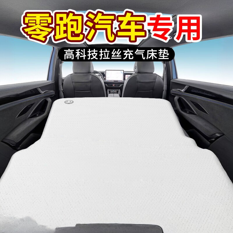 零跑C16专用车载拉丝露营充气床图片