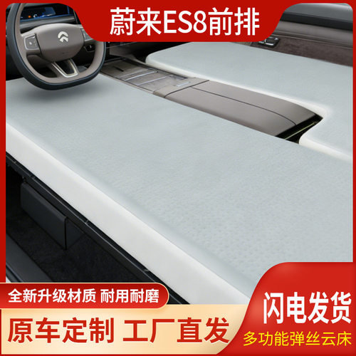 蔚来ES8前排双人车载拉丝充气床