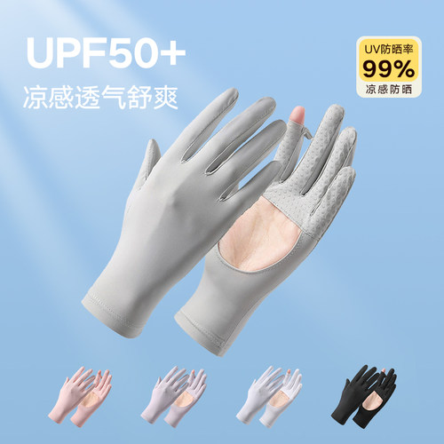 驼猿蛇23夏季新款防晒手套