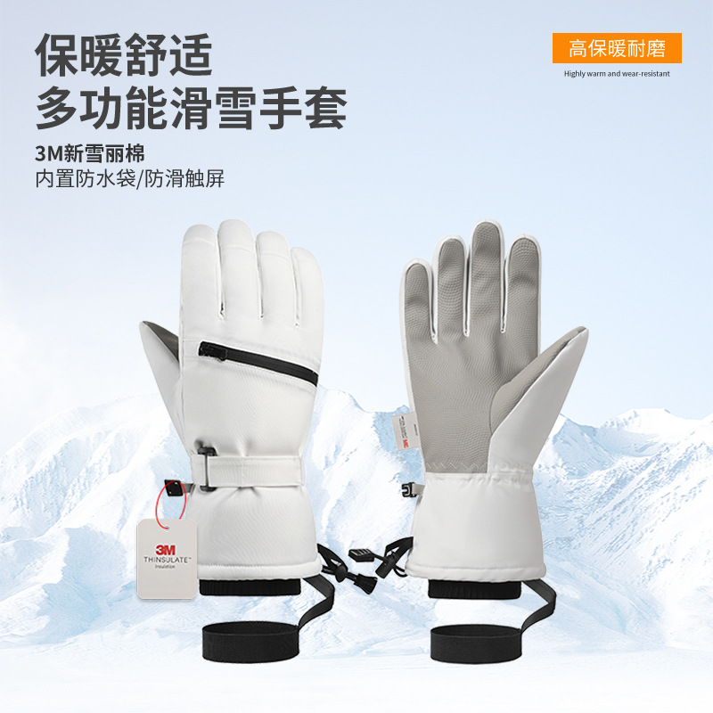3M棉滑雪手套男女冬季白色保暖骑行防滑触屏运动防水袋五指户外