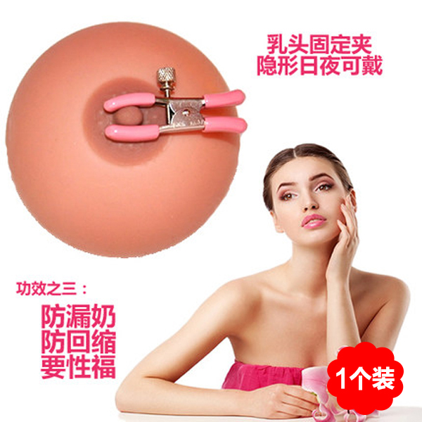 乳头矫正器防缩防溢乳奶头固定夹日夜隐形戴奶乳头内陷凹陷矫正