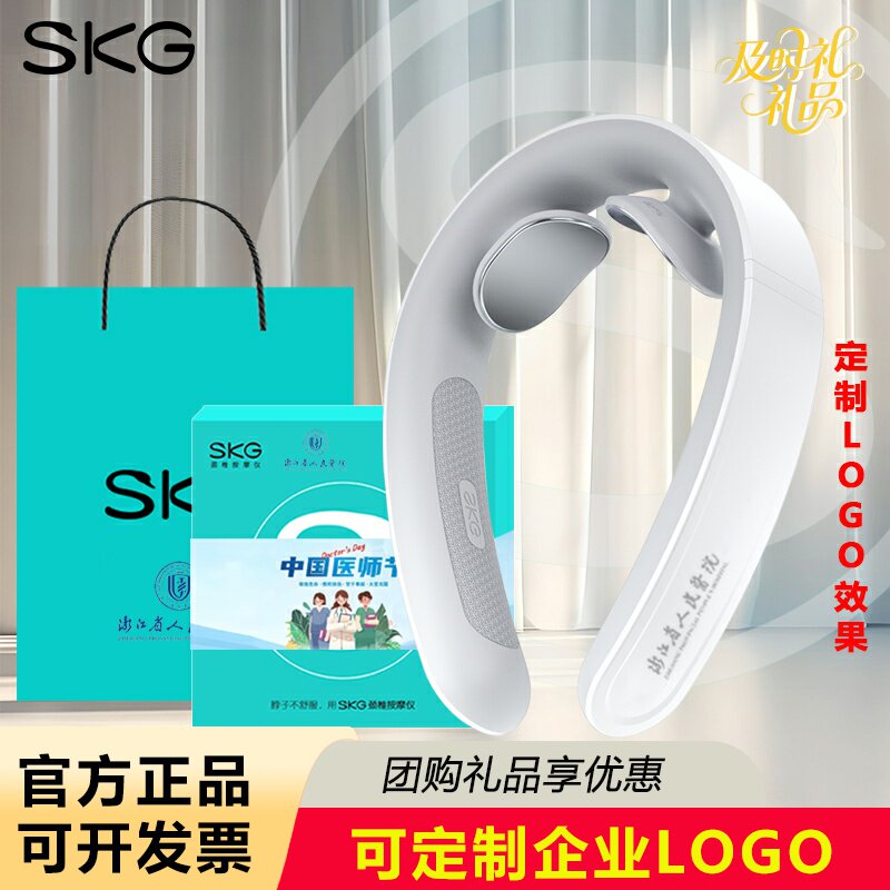 SKG按摩仪G1-3豪华款K3颈部按摩器护颈仪礼品企业礼品定制LOGO图片