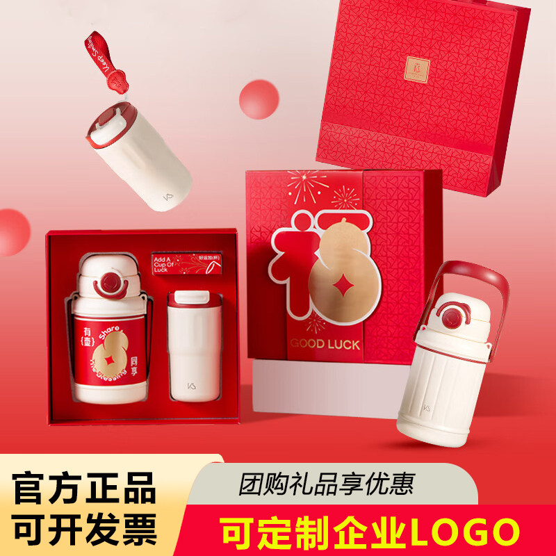 K.S.有福同享壶杯套装 KS-763C 企业礼品定制logo会议商务送礼