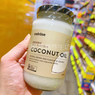 澳洲Melrose进口初榨冷榨椰子油按摩油食用油护肤护发卸妆325ml