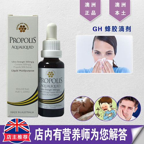 澳洲总理推荐Golden hive 蜂胶滴剂