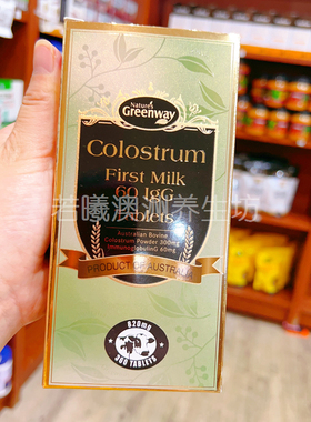 澳洲原装进口NATURES GREENWAY牛初乳片营养360粒