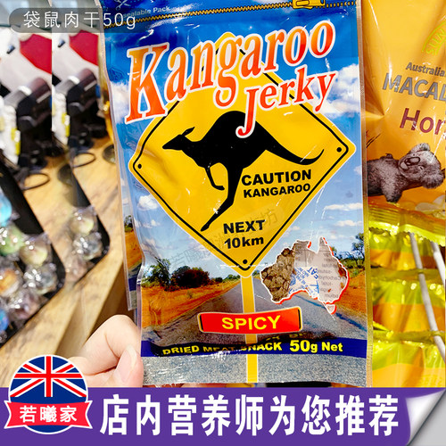 低脂健康零食袋鼠肉50g