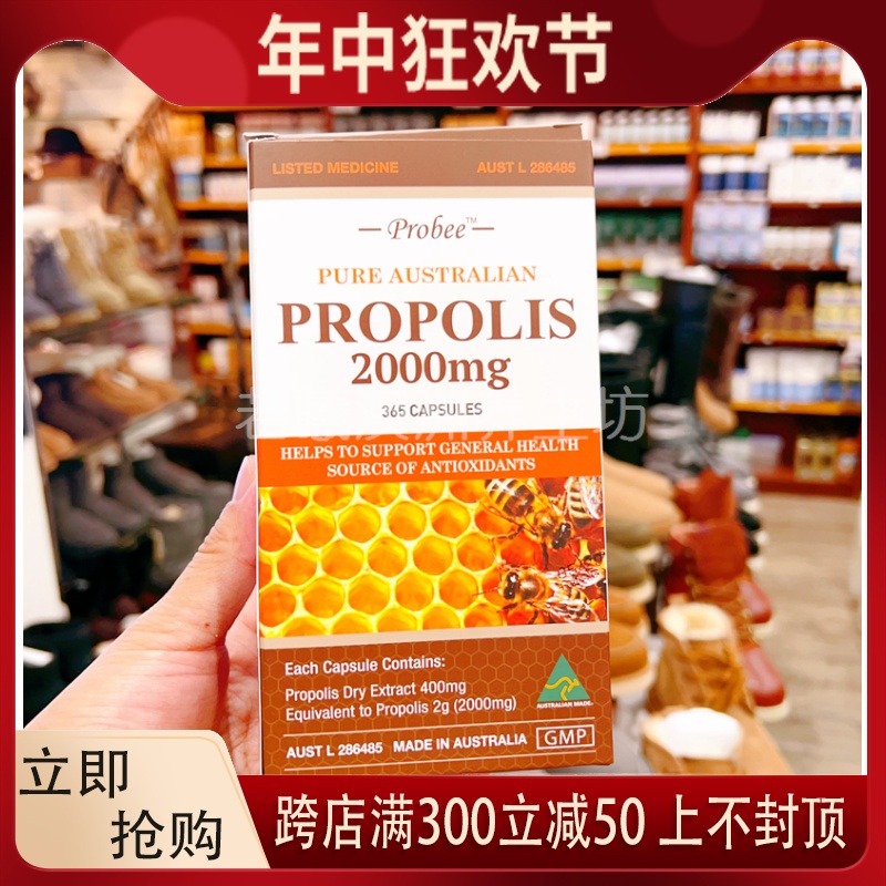 澳洲原装进口probee蜂胶胶囊血糖胃肠提高自护力2000mg*365粒正品