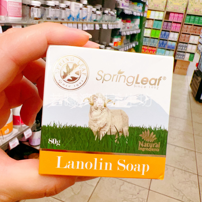 澳洲原装进口 Spring Leaf绿芙 绵羊油香皂 羊奶皂 皮肤润润 80g
