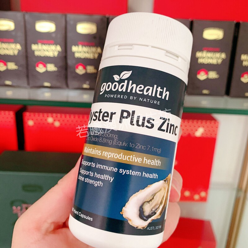 新西兰进口好健康goodhealth生蚝精胶囊牡蛎精华锌片男性60粒