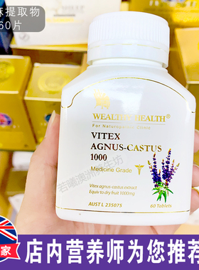 澳洲原装进口Wealthy Health蓖麻籽油提取物胶囊60片