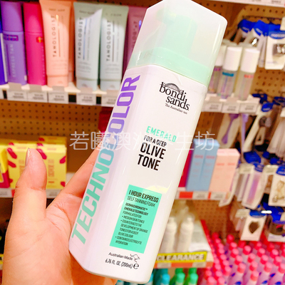 澳洲进口bondi sands美黑泡沫慕斯美黑小麦古铜色200ml偏白皮选择