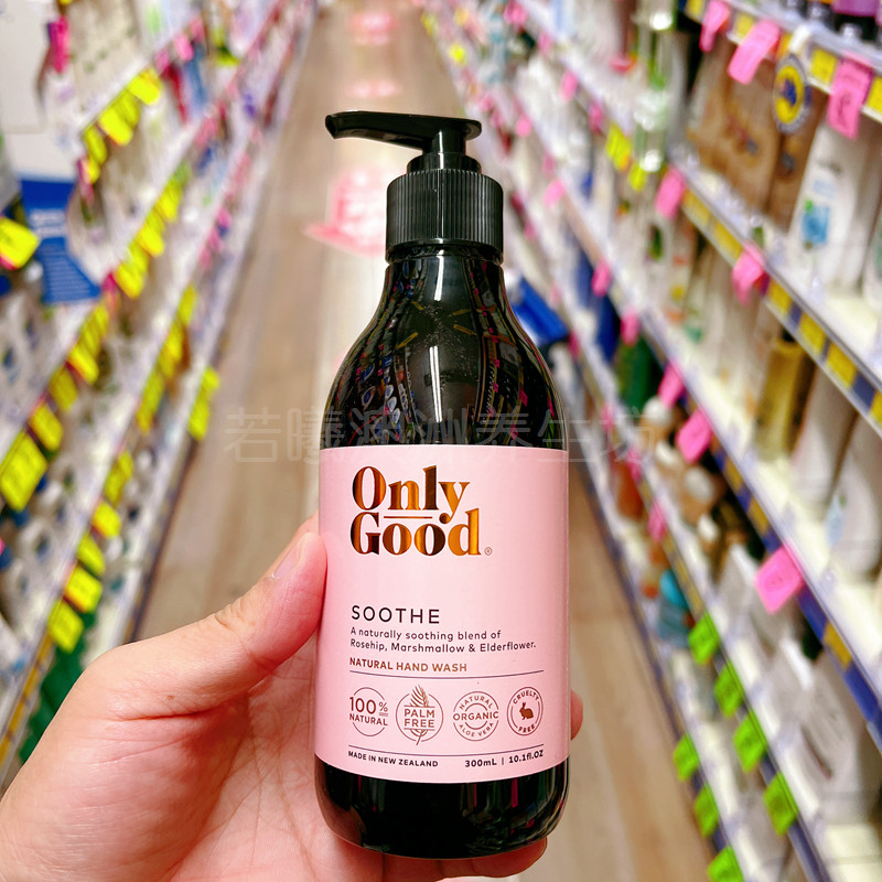 澳洲原装进口only good香氛洗手液清洁滋润保湿玫瑰接骨木花300ml