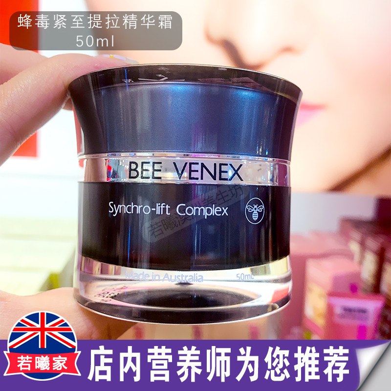 澳洲原装进口 Lanopearl蜂毒精华面霜 50ml