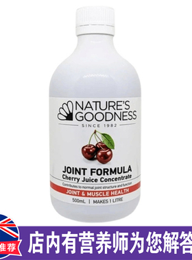 澳洲直邮Nature's Goodness 浓缩樱桃汁 500ml/1L  正品