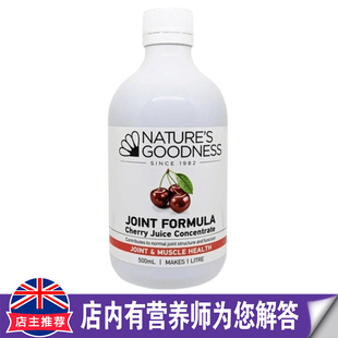 澳洲直邮Nature's Goodness 浓缩樱桃汁 500ml/1L  正品