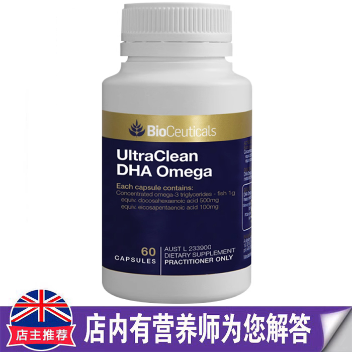 澳洲Bioceuticals土豪孕妇深海鱼油DHA欧米伽60粒