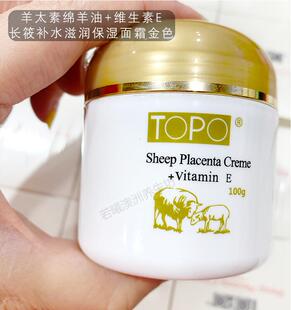 澳洲原装 TOPO羊肉素精华提取物 绵羊油面霜 含有维他命E100g 进口